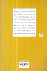به سوی جامعه ای عقلانی - اعتراضات دانشجویی علم و سیاست